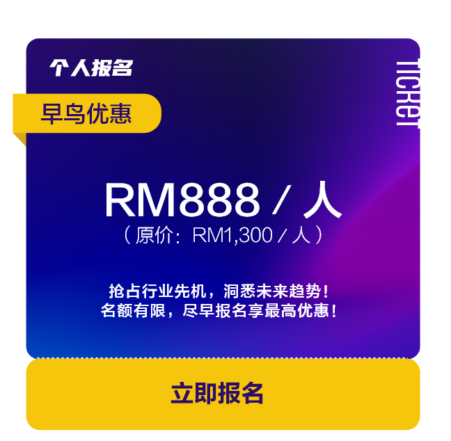 个人报名