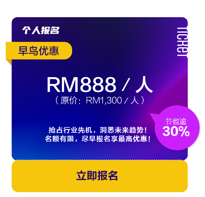 个人报名