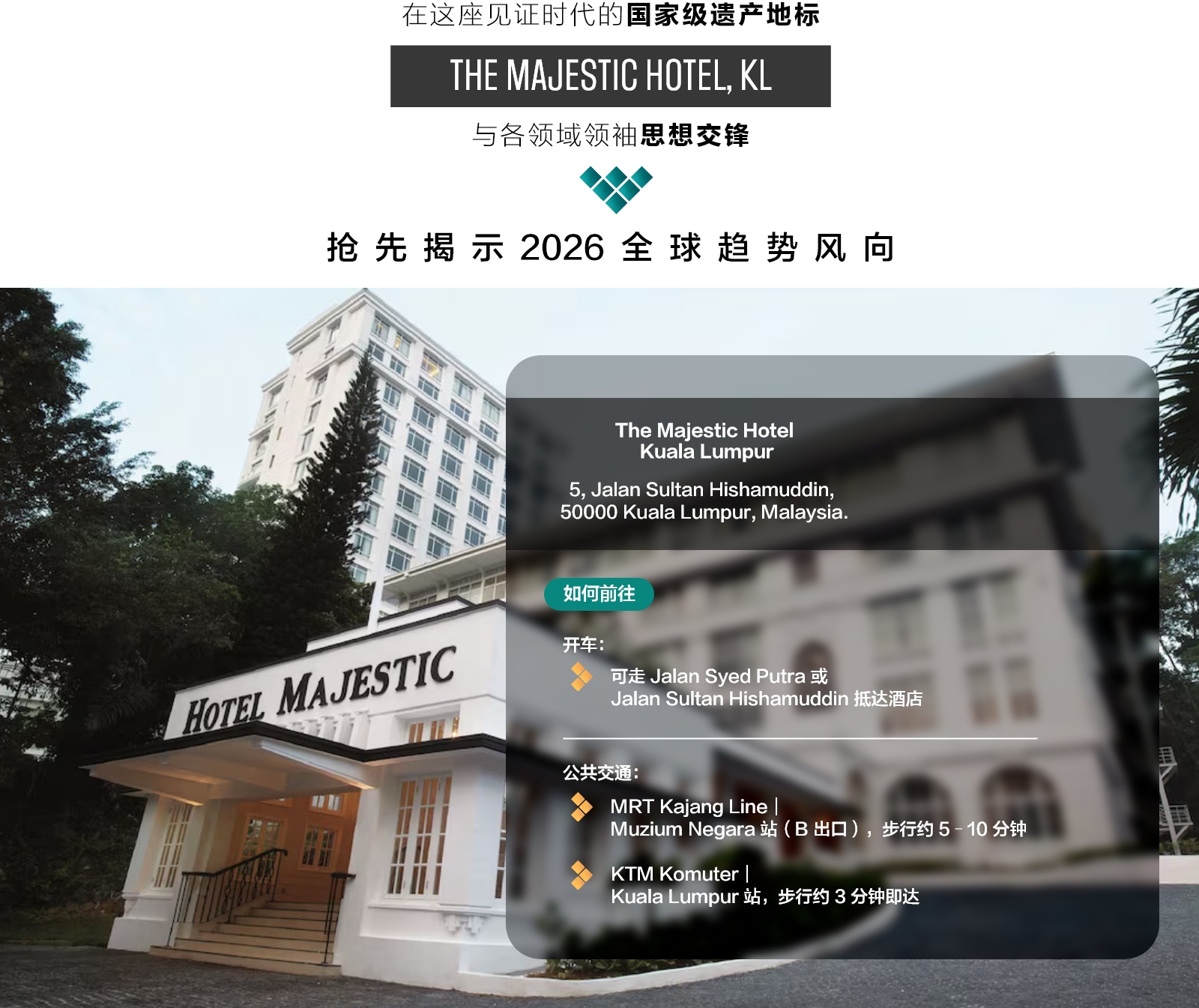 venue